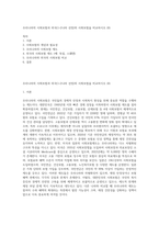 우리나라의 사회보험과 외국(1~2나라 선정)의 사회보험을 비교하시오 (8)-1