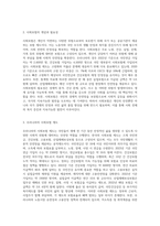 우리나라의 사회보험과 외국(1~2나라 선정)의 사회보험을 비교하시오 (8)-2