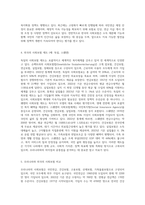 우리나라의 사회보험과 외국(1~2나라 선정)의 사회보험을 비교하시오 (8)-3