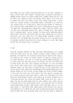 우리나라의 사회보험과 외국(1~2나라 선정)의 사회보험을 비교하시오 (8)-4