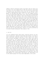 관계형성의 중요성에 대해 요약하고 사회복지사로써 클라이언트와 좋은 관계를 맺기 위해 필요한 원칙에 대해 기술-2
