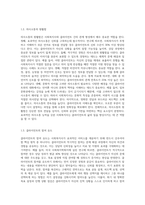 관계형성의 중요성에 대해 요약하고 사회복지사로써 클라이언트와 좋은 관계를 맺기 위해 필요한 원칙에 대해 기술-3
