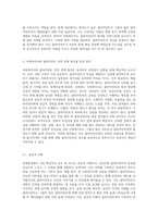 관계형성의 중요성에 대해 요약하고 사회복지사로써 클라이언트와 좋은 관계를 맺기 위해 필요한 원칙에 대해 기술-4