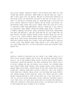 관계형성의 중요성에 대해 요약하고 사회복지사로써 클라이언트와 좋은 관계를 맺기 위해 필요한 원칙에 대해 기술-6