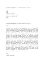 우리나라의 사회보험과 외국(1~2나라 선정)의 사회보험을 비교하시오 (9)-1