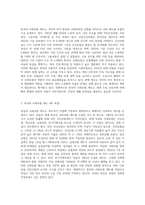 우리나라의 사회보험과 외국(1~2나라 선정)의 사회보험을 비교하시오 (9)-2
