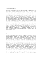 우리나라의 사회보험과 외국(1~2나라 선정)의 사회보험을 비교하시오 (9)-3