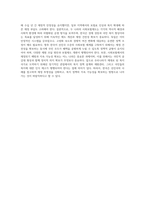 우리나라의 사회보험과 외국(1~2나라 선정)의 사회보험을 비교하시오 (9)-4