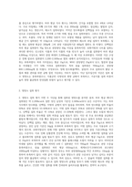 실제 자신이 섭취한 1주일 식단을 바탕으로 영양평가를 수행 (1)-2