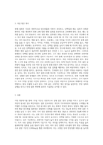 실제 자신이 섭취한 1주일 식단을 바탕으로 영양평가를 수행 (1)-3