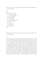 최근에 급성장하고 있는 모바일 광고시장에 대하여 현재 상황과 앞으로의 성장방향, 광고유형, 그리고 모바일 광고-1