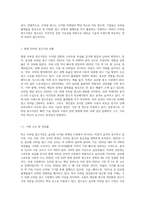 최근에 급성장하고 있는 모바일 광고시장에 대하여 현재 상황과 앞으로의 성장방향, 광고유형, 그리고 모바일 광고-2