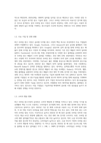 최근에 급성장하고 있는 모바일 광고시장에 대하여 현재 상황과 앞으로의 성장방향, 광고유형, 그리고 모바일 광고-3
