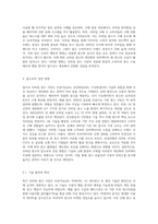 최근에 급성장하고 있는 모바일 광고시장에 대하여 현재 상황과 앞으로의 성장방향, 광고유형, 그리고 모바일 광고-4
