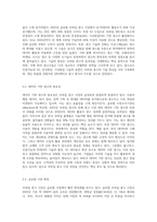 최근에 급성장하고 있는 모바일 광고시장에 대하여 현재 상황과 앞으로의 성장방향, 광고유형, 그리고 모바일 광고-5
