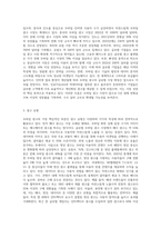 최근에 급성장하고 있는 모바일 광고시장에 대하여 현재 상황과 앞으로의 성장방향, 광고유형, 그리고 모바일 광고-6