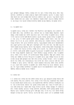 최근에 급성장하고 있는 모바일 광고시장에 대하여 현재 상황과 앞으로의 성장방향, 광고유형, 그리고 모바일 광고-7