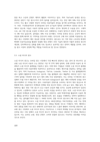 최근에 급성장하고 있는 모바일 광고시장에 대하여 현재 상황과 앞으로의 성장방향, 광고유형, 그리고 모바일 광고-8