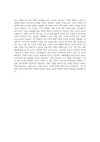 최근에 급성장하고 있는 모바일 광고시장에 대하여 현재 상황과 앞으로의 성장방향, 광고유형, 그리고 모바일 광고-9