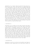 1주 2강에서는 사회복지정책의 기능에 대해서 학습하였습니다 이번 과제에서는 학습 내용을 바탕으로 (2)-2