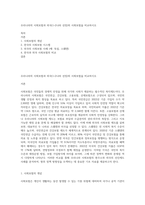 우리나라의 사회보험과 외국(1~2나라 선정)의 사회보험을 비교하시오-1