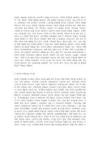 우리나라의 사회보험과 외국(1~2나라 선정)의 사회보험을 비교하시오-2