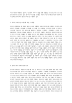 우리나라의 사회보험과 외국(1~2나라 선정)의 사회보험을 비교하시오-3