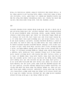 우리나라의 사회보험과 외국(1~2나라 선정)의 사회보험을 비교하시오-4