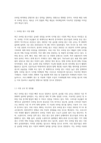 최근에 급성장하고 있는 모바일 광고시장에 대하여 현재 상황과 앞으로의 성장방향, 광고유형, 그리고 모바일 광고의 이점 (2)-2