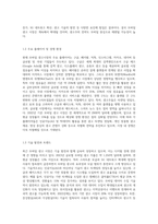 최근에 급성장하고 있는 모바일 광고시장에 대하여 현재 상황과 앞으로의 성장방향, 광고유형, 그리고 모바일 광고의 이점 (2)-3