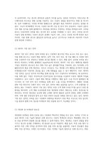 최근에 급성장하고 있는 모바일 광고시장에 대하여 현재 상황과 앞으로의 성장방향, 광고유형, 그리고 모바일 광고의 이점 (2)-5
