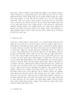 최근에 급성장하고 있는 모바일 광고시장에 대하여 현재 상황과 앞으로의 성장방향, 광고유형, 그리고 모바일 광고의 이점 (2)-6