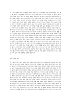 최근에 급성장하고 있는 모바일 광고시장에 대하여 현재 상황과 앞으로의 성장방향, 광고유형, 그리고 모바일 광고의 이점 (2)-7