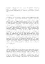 최근에 급성장하고 있는 모바일 광고시장에 대하여 현재 상황과 앞으로의 성장방향, 광고유형, 그리고 모바일 광고의 이점 (2)-8