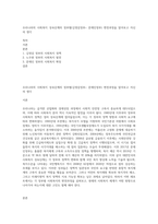 우리나라의 사회복지 성숙단계의 정부별(김영삼정부~ 문재인정부) 변천과정을 알아보고 자신의 생각-1