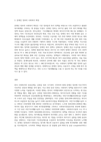우리나라의 사회복지 성숙단계의 정부별(김영삼정부~ 문재인정부) 변천과정을 알아보고 자신의 생각-3