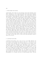 우리나라의 사회복지관련 법률 중 법의 명칭이 변경된 법의 변경 배경에 대하여 2개 이상을 제시-2