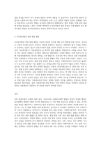 우리나라의 사회복지관련 법률 중 법의 명칭이 변경된 법의 변경 배경에 대하여 2개 이상을 제시-3