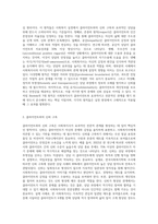 사회복지사는 클라이언트와 전문적 관계를 형성함에 있어 Biestek의 7대 원칙을 기본적인 원리 (2)-2