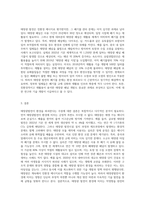 (생명과환경) 태양광발전이 환경을 파괴한다는 여러 주장과 그것이 사실인지 여부에 대해 조사해보시오 (1)-4
