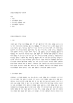관광(관광개발)관련 지역사례-1