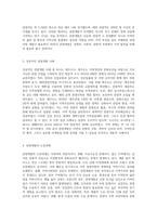 관광(관광개발)관련 지역사례-2