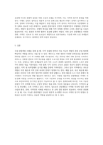 관광(관광개발)관련 지역사례-3