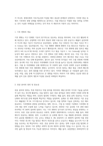 전공과 기후와의영향-2