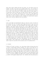 전공과 기후와의영향-5