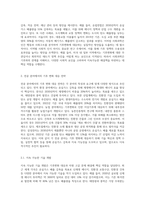 전공과 기후와의영향-6