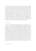 전공과 기후와의영향-7