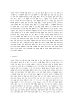 전공과 기후와의영향-8