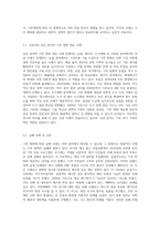 전공과 기후와의영향-9