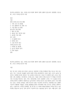 최근에 급성장하고 있는 모바일 광고시장에 대하여 현재 상황과 앞으로의 성장방향, 광고유형, 그리고 모바일 광고의 이점-1